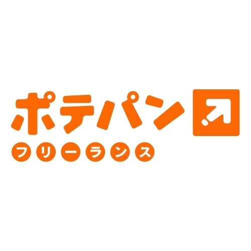 ポテパンフリーランス 口コミ・評判