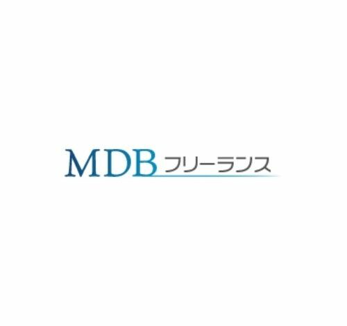 MDBフリーランス 口コミ・評判