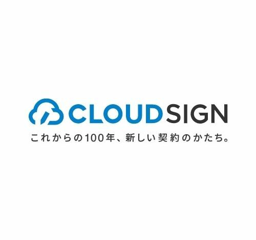 クラウドサイン 口コミ・評判