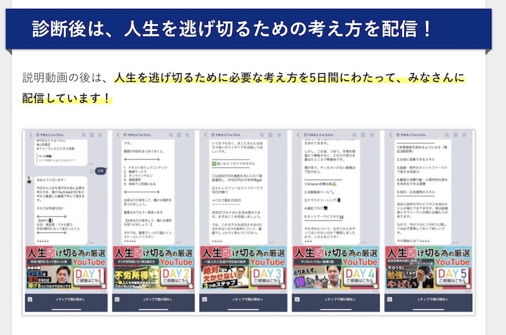 人生逃げ切りサロン
