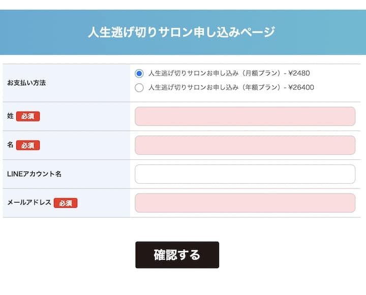 人生逃げ切りサロン