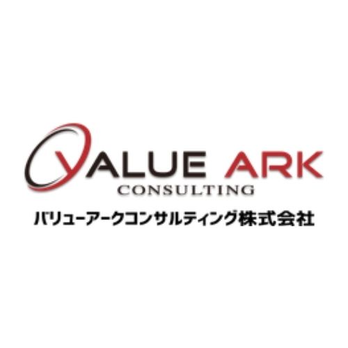 バリューアークコンサルティング株式会社