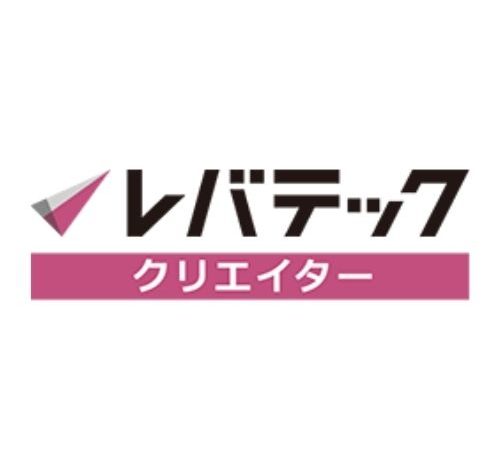 レバテッククリエイター 口コミ・評判