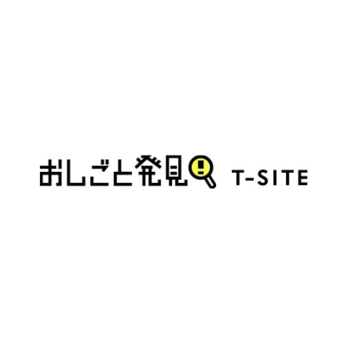 おしごと発見T-SITE