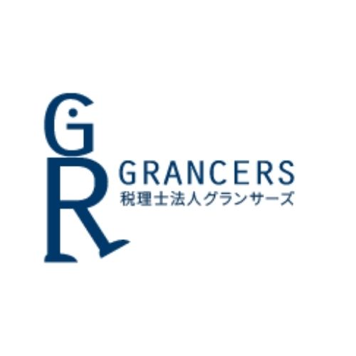 税理士法人グランサーズ