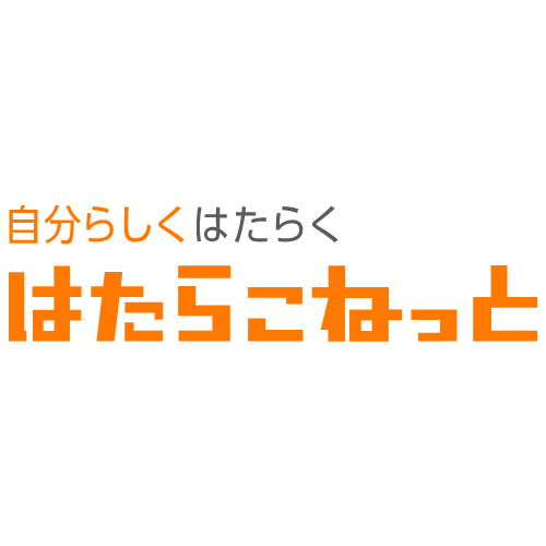 はたらこねっと