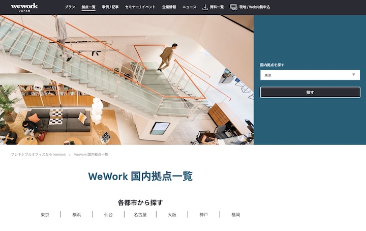 Wework