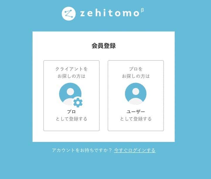 zehitomo