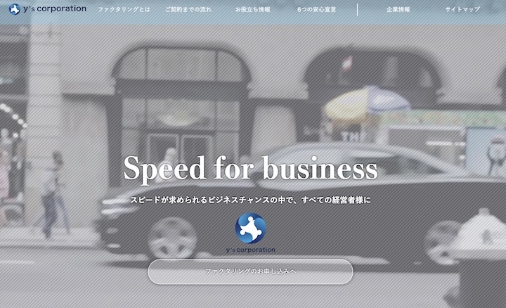 ワイズコーポレーション