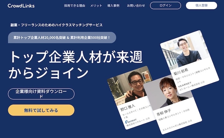 クラウドリンクス