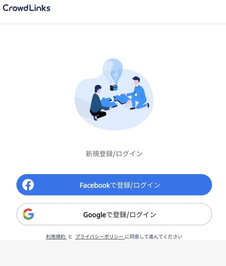 クラウドリンクス