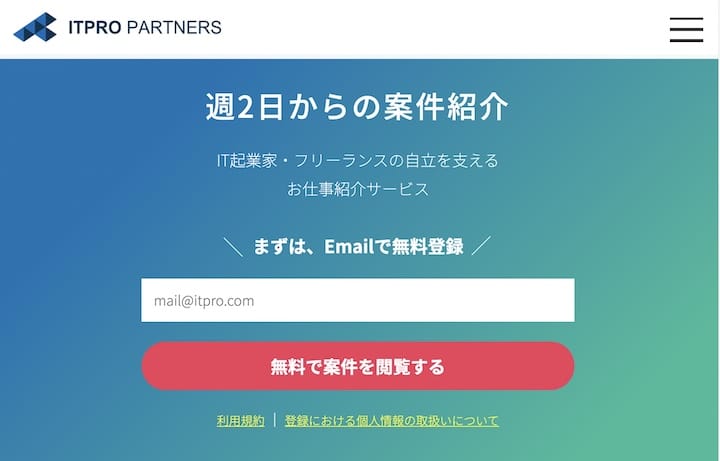 ITプロパートナーズ