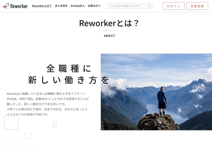 Reworker