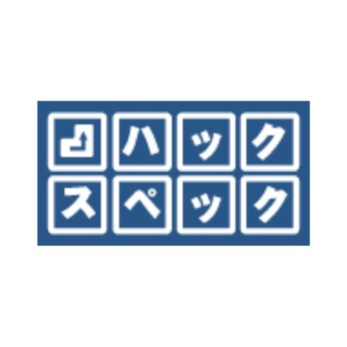ハックスペック