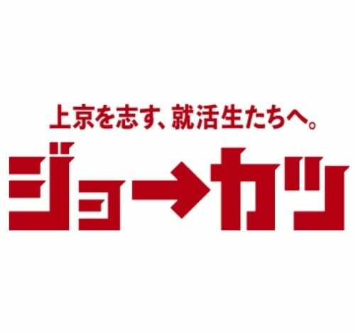ジョーカツ 口コミ・評判