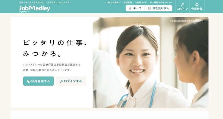 ジョブメドレー