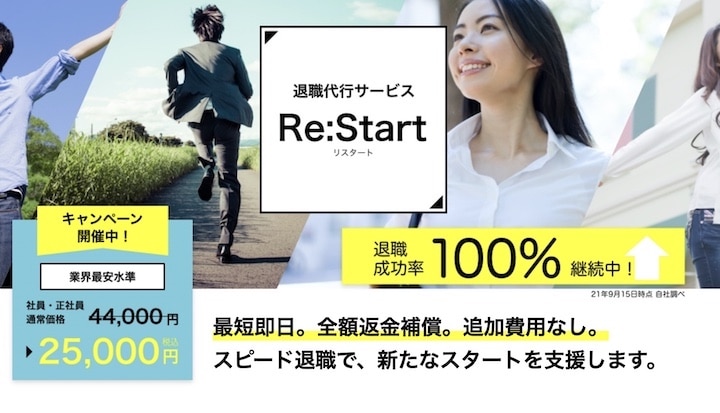 Re:Start