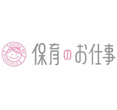 保育のお仕事 口コミ・評判