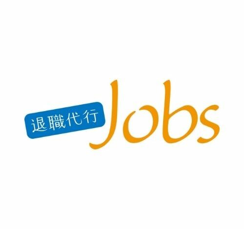 退職代行Jobs 口コミ・評判