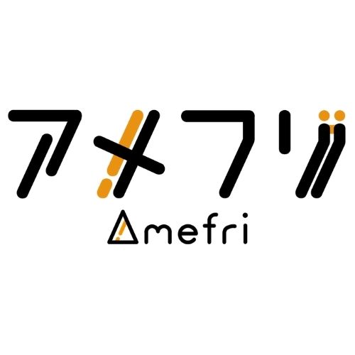 アメフリ