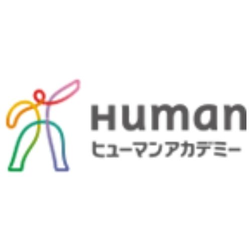 ヒューマンアカデミー