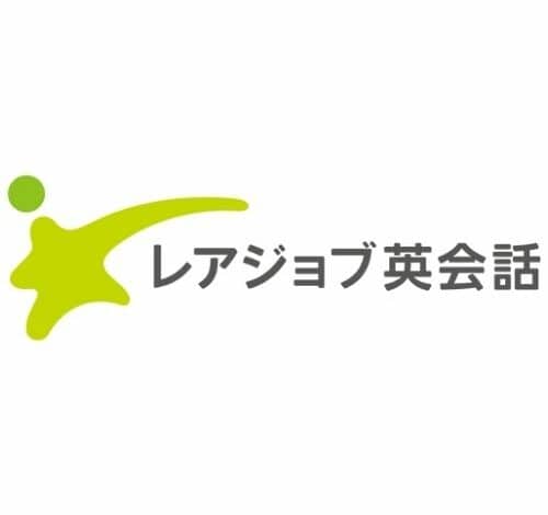 レアジョブ英会話 口コミ・評判