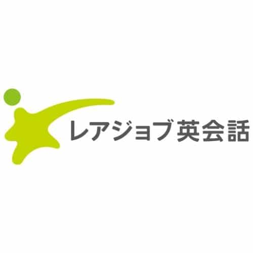 レアジョブ英会話