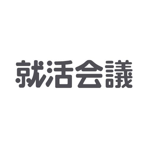 就活会議株式会社