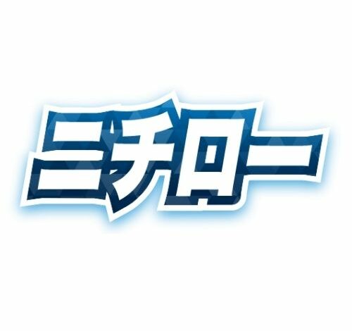 退職代行ニチロー 口コミ・評判