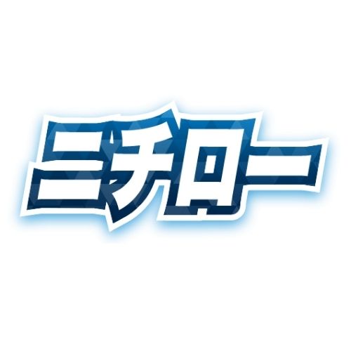 退職代行ニチロー