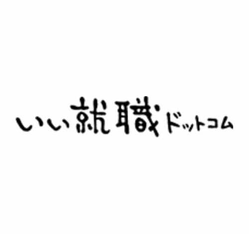 いい就職ドットコム 口コミ・評判