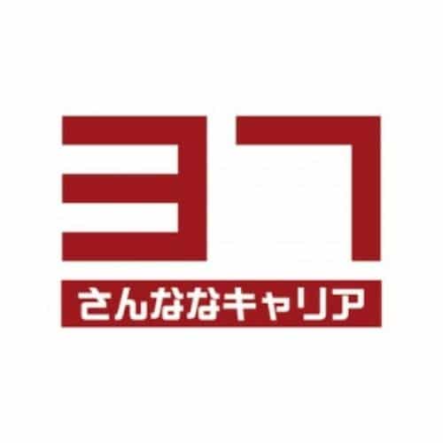 さんななキャリア