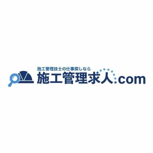 施工管理求人.com