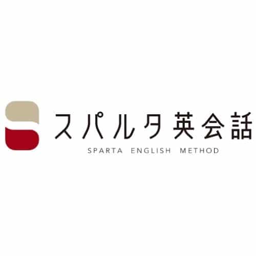 スパルタ英会話