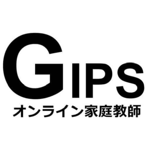 オンライン家庭教師GIPS