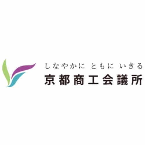 京都商工会議所　会員部　共済・雇用労務支援課